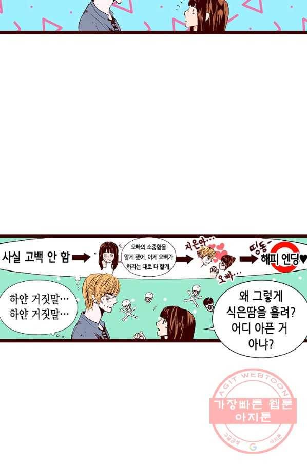 Oh,My 로맨틱 구미호 15화 27