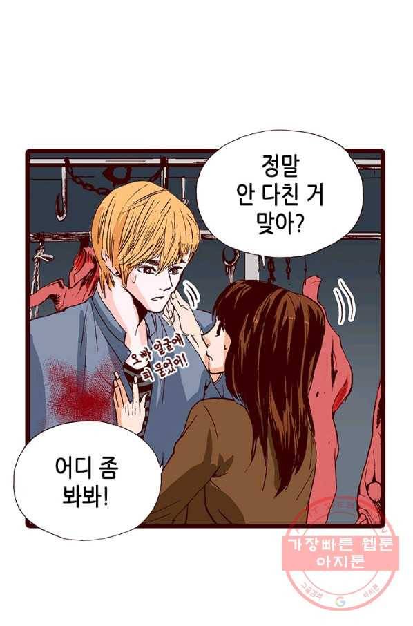 Oh,My 로맨틱 구미호 15화 28