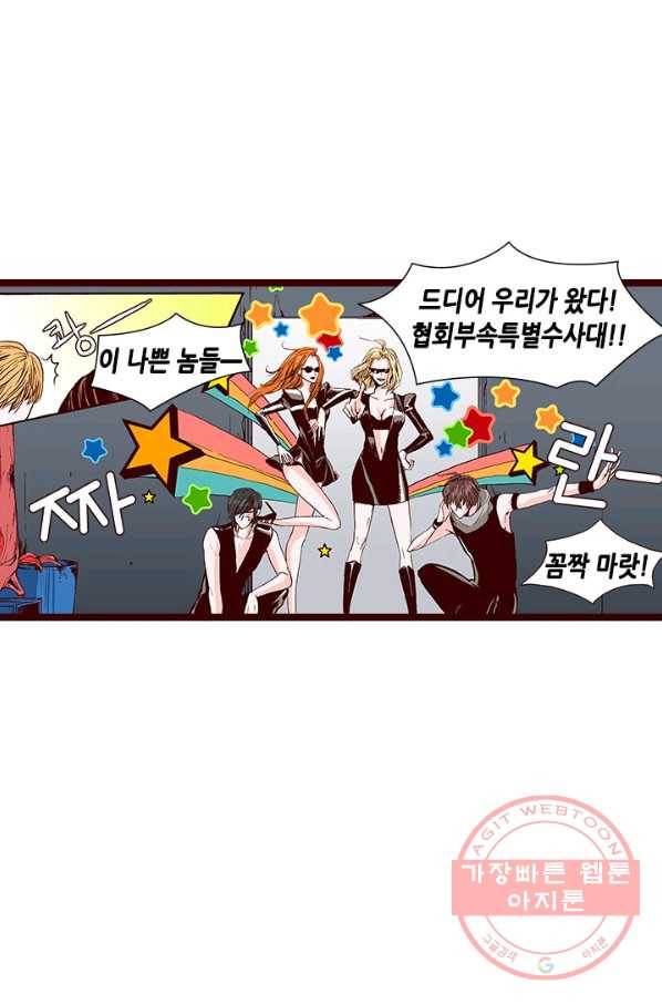 Oh,My 로맨틱 구미호 15화 30