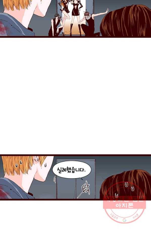 Oh,My 로맨틱 구미호 15화 32