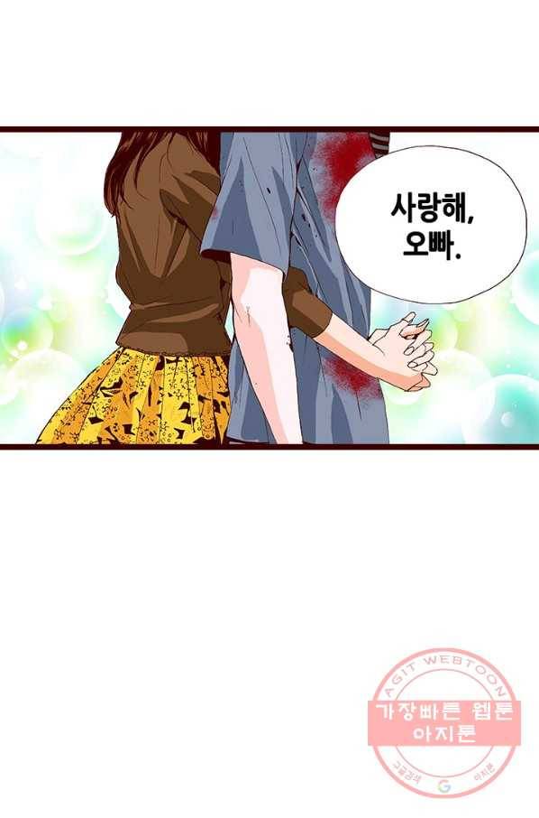 Oh,My 로맨틱 구미호 15화 48