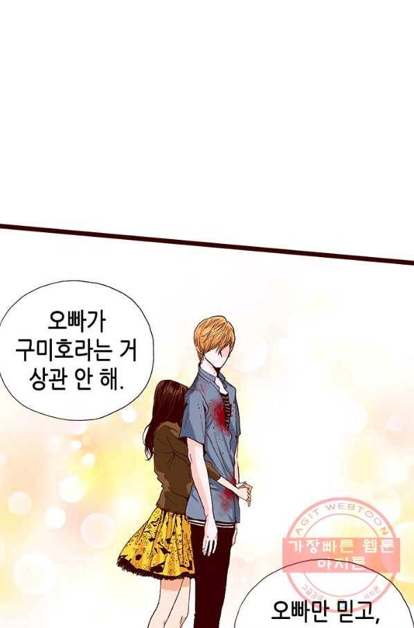 Oh,My 로맨틱 구미호 15화 50