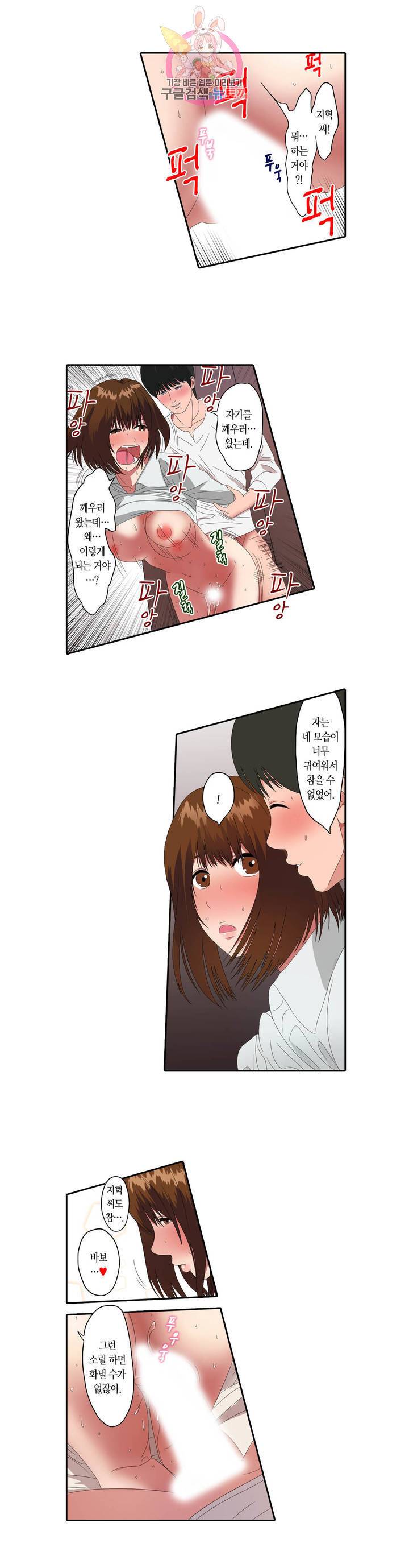 SS부부 10화 사이좋게 XX하지 않을래요? (1) 2