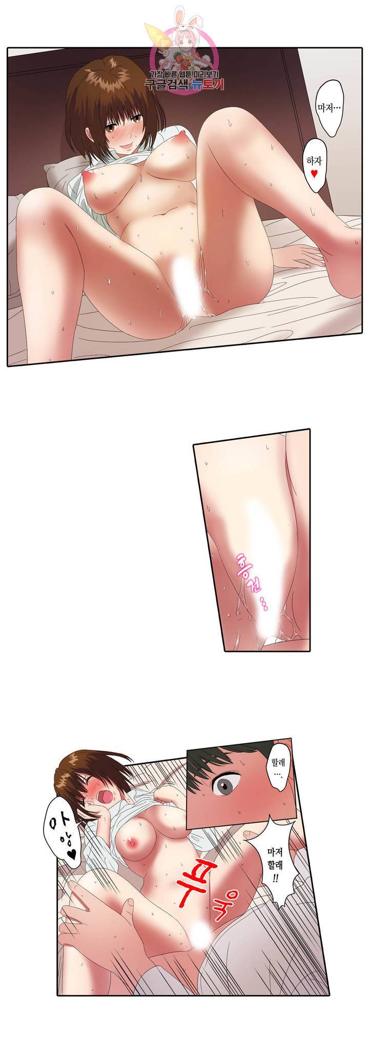 SS부부 10화 사이좋게 XX하지 않을래요? (1) 3