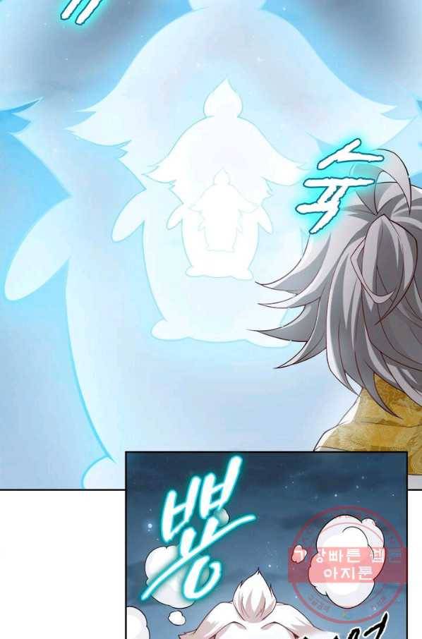 흑룡재림 78화 8