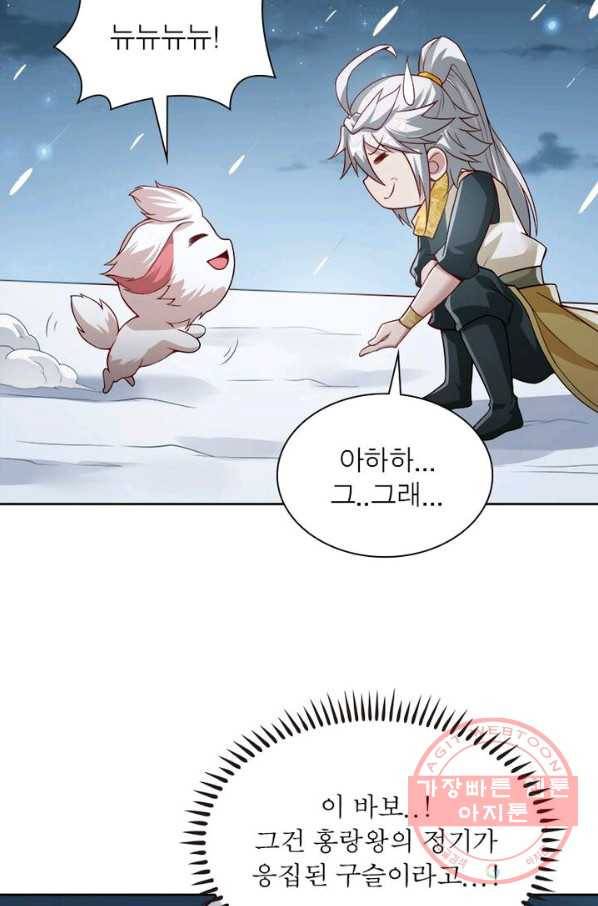 흑룡재림 78화 10