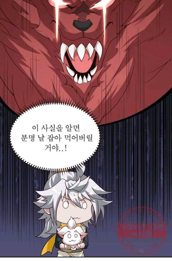 흑룡재림 78화 13