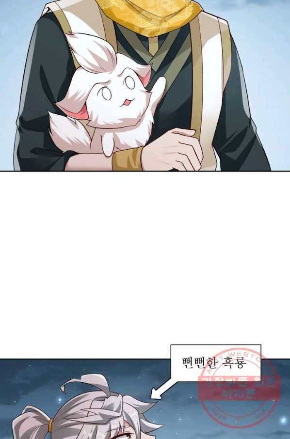 흑룡재림 78화 15