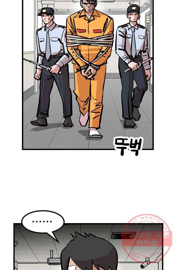 킬러5 28화 2