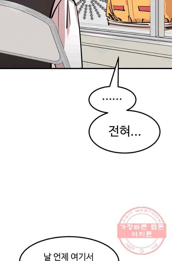 킬러5 28화 5