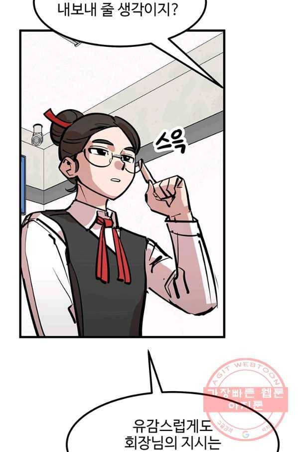킬러5 28화 6