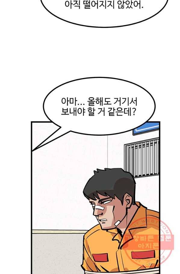 킬러5 28화 7