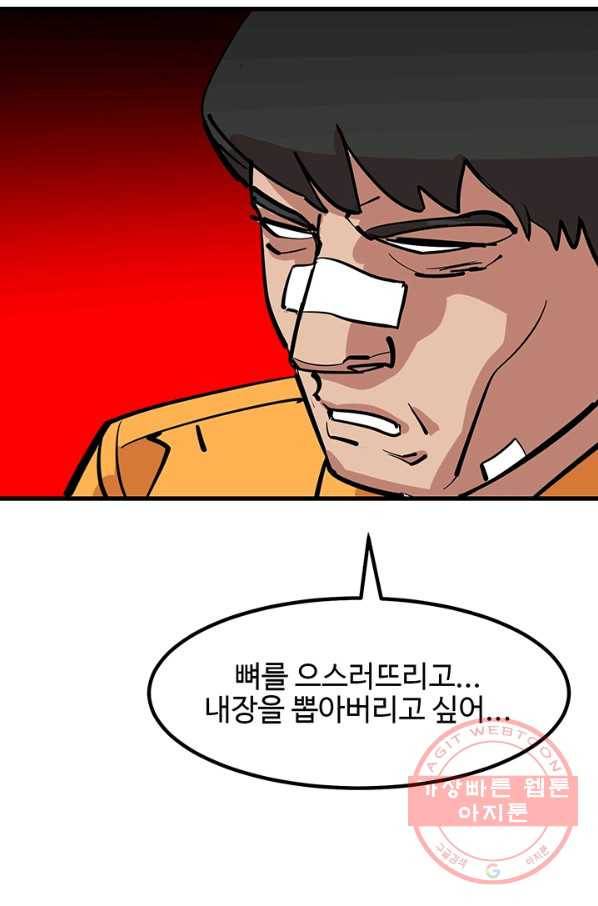 킬러5 28화 9