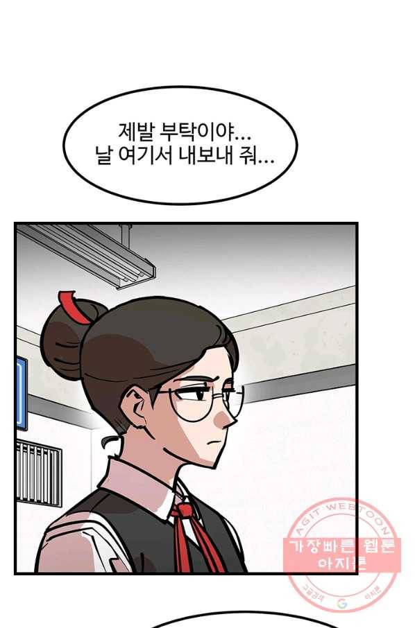 킬러5 28화 10