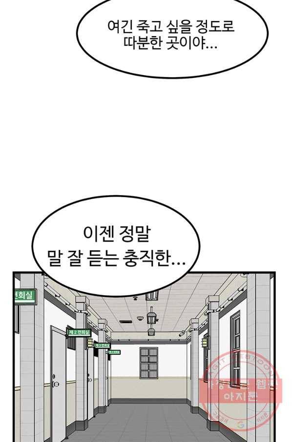 킬러5 28화 11