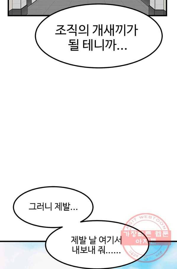 킬러5 28화 12