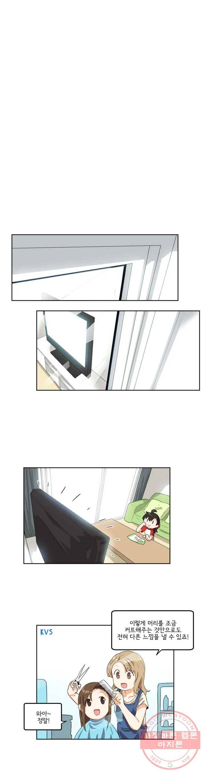 하루종일 조아영 100화(2부 5화) 4