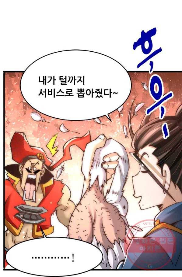 만능왕:158화 1