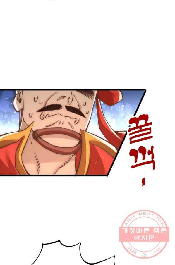 만능왕:158화 2