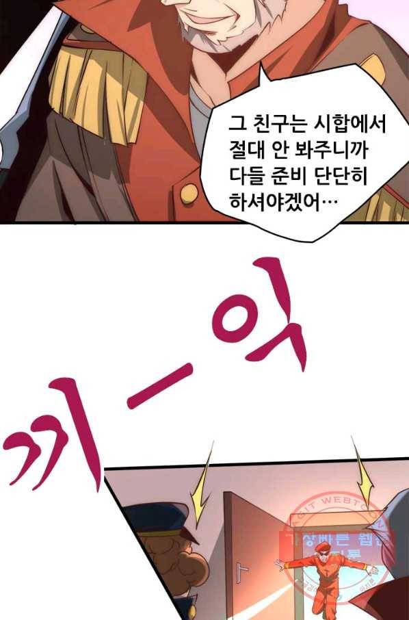 만능왕:158화 12