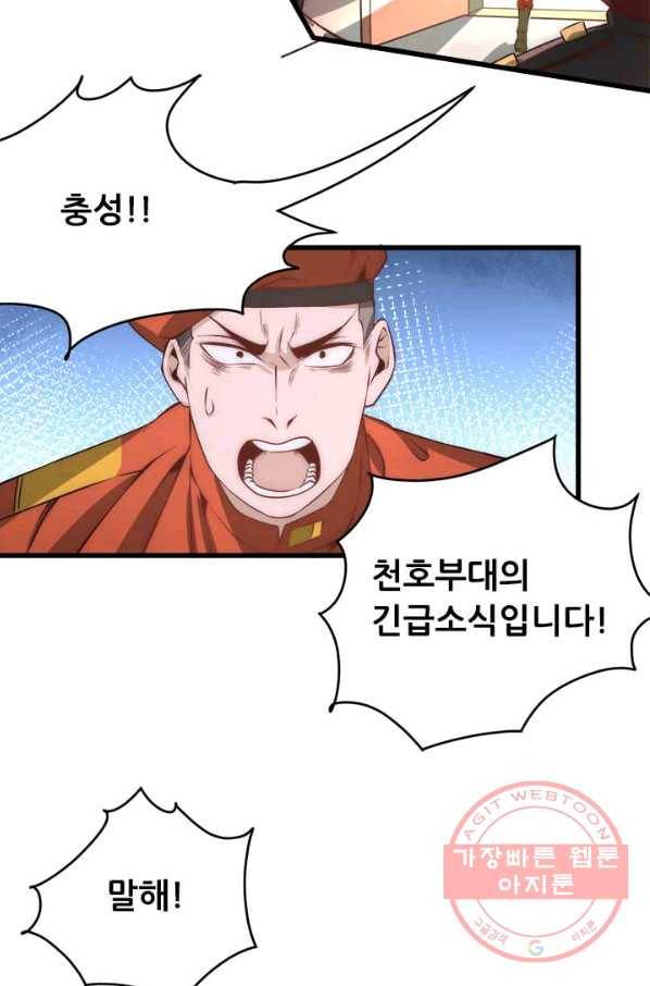 만능왕:158화 13