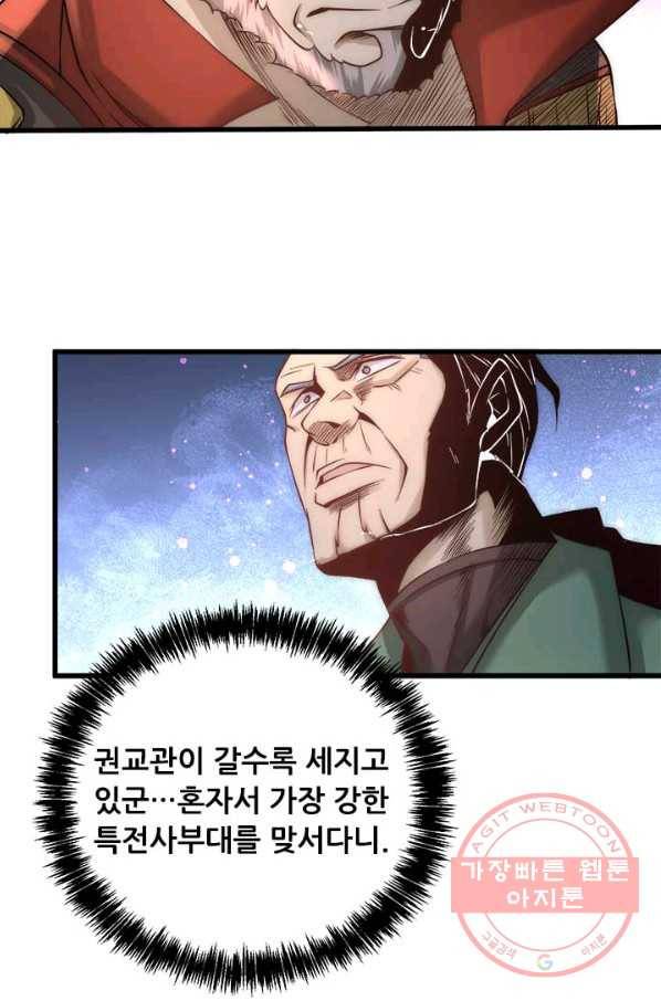 만능왕:158화 17