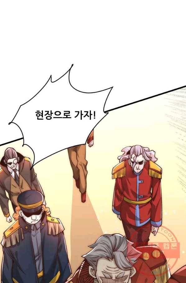 만능왕:158화 18