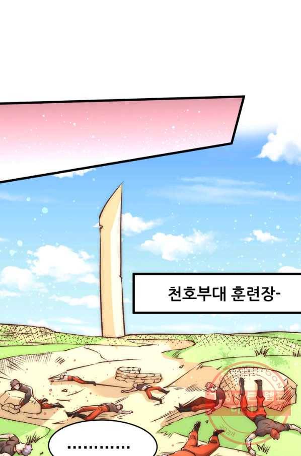 만능왕:158화 20