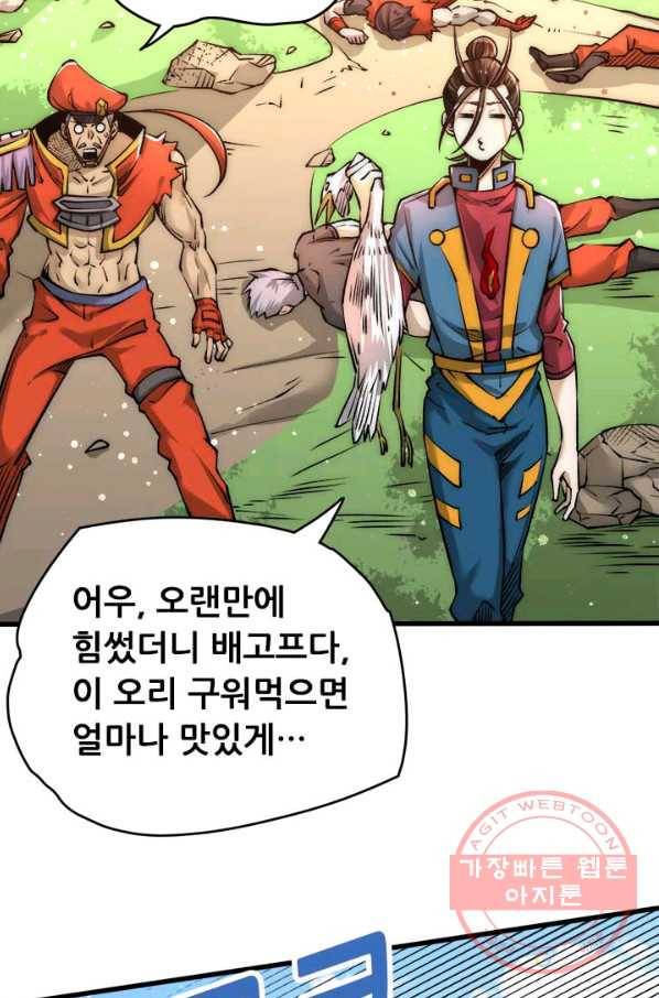 만능왕:158화 21