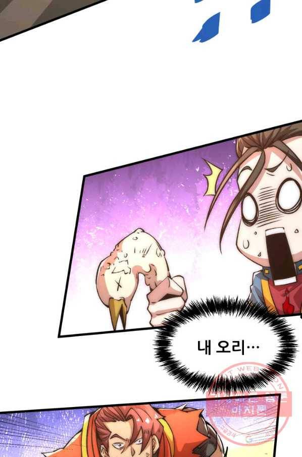 만능왕:158화 23