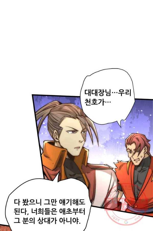 만능왕:158화 26