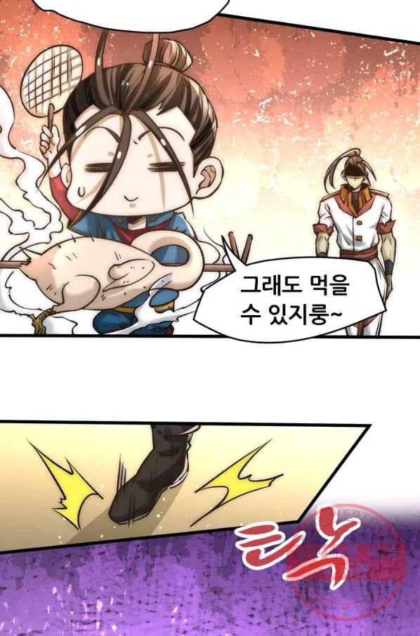 만능왕:158화 27