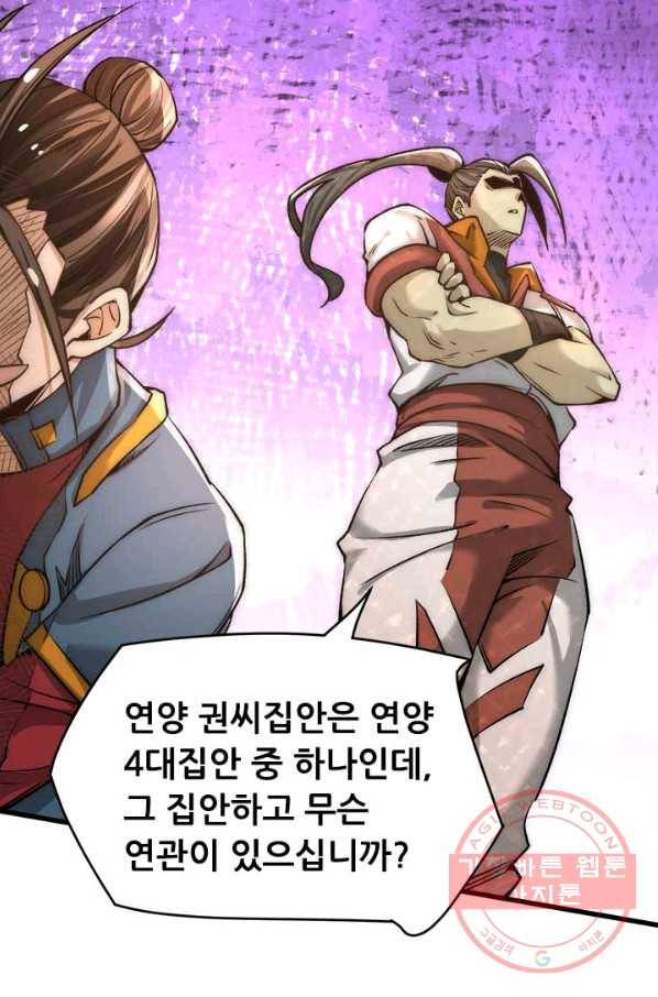 만능왕:158화 28