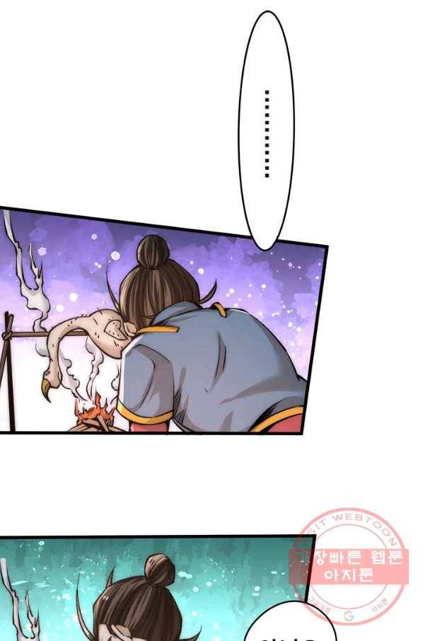 만능왕:158화 29
