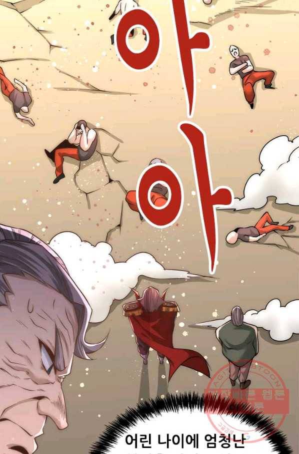만능왕:158화 36