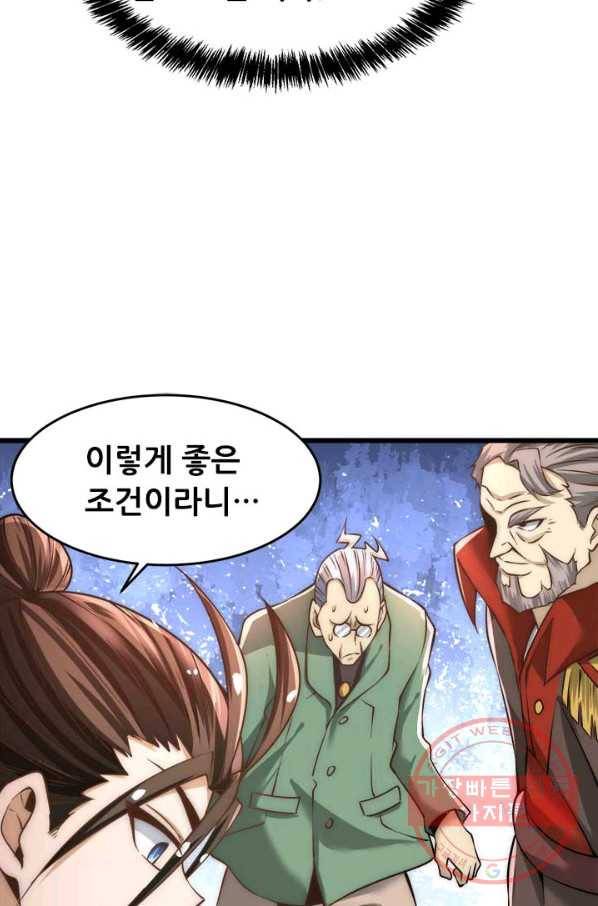 만능왕:158화 44