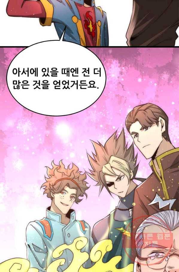 만능왕:158화 50