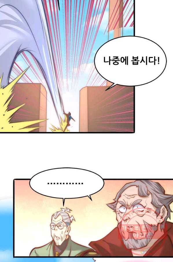 만능왕:158화 53