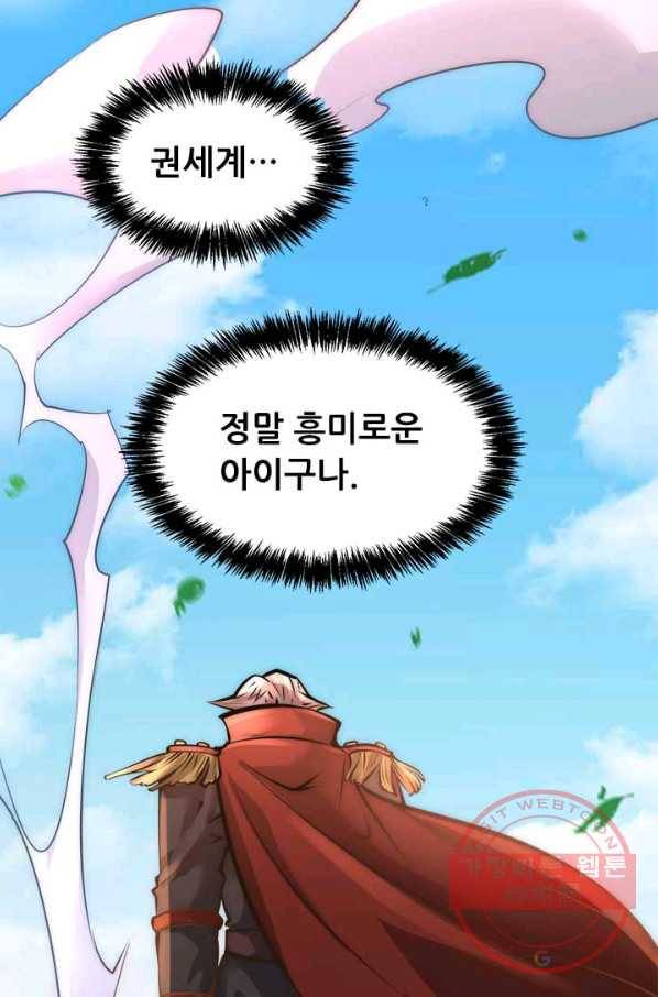 만능왕:158화 54
