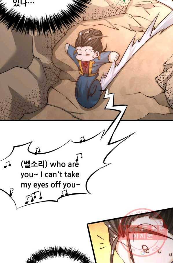 만능왕:158화 57
