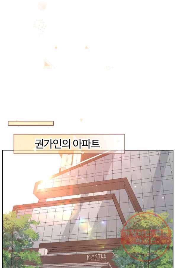사랑할 수 없는 그녀 102화(번외 11편) 3