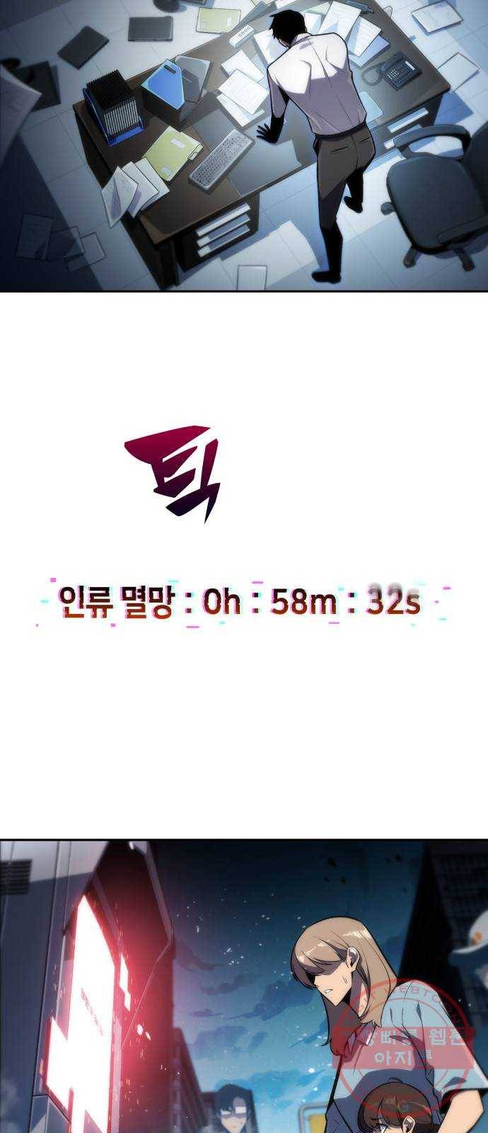 나 혼자 만렙 뉴비 00화. 모든 것의 시작 4