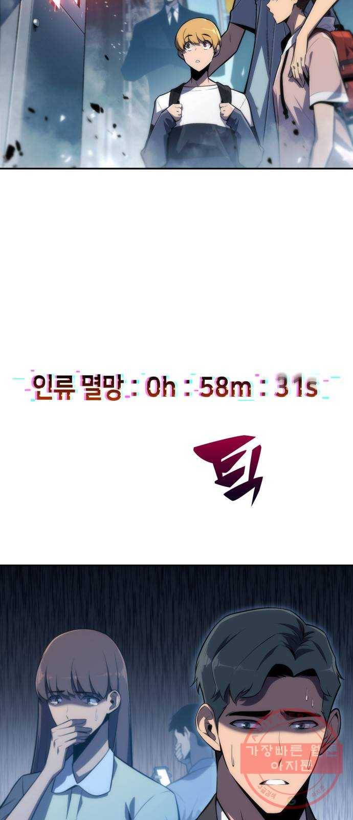 나 혼자 만렙 뉴비 00화. 모든 것의 시작 5