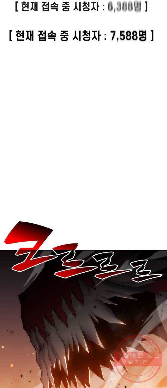 나 혼자 만렙 뉴비 00화. 모든 것의 시작 12
