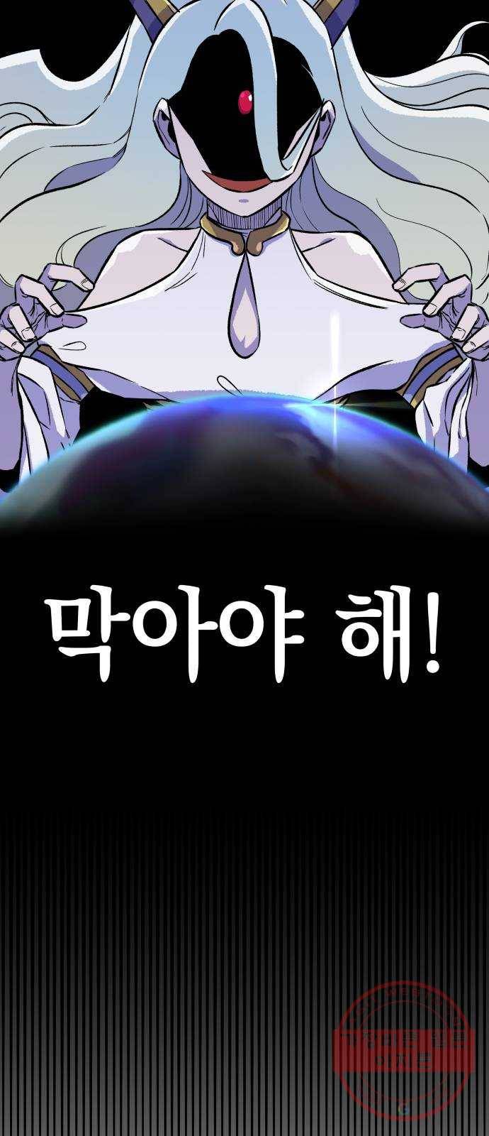 말년용사 5화 6