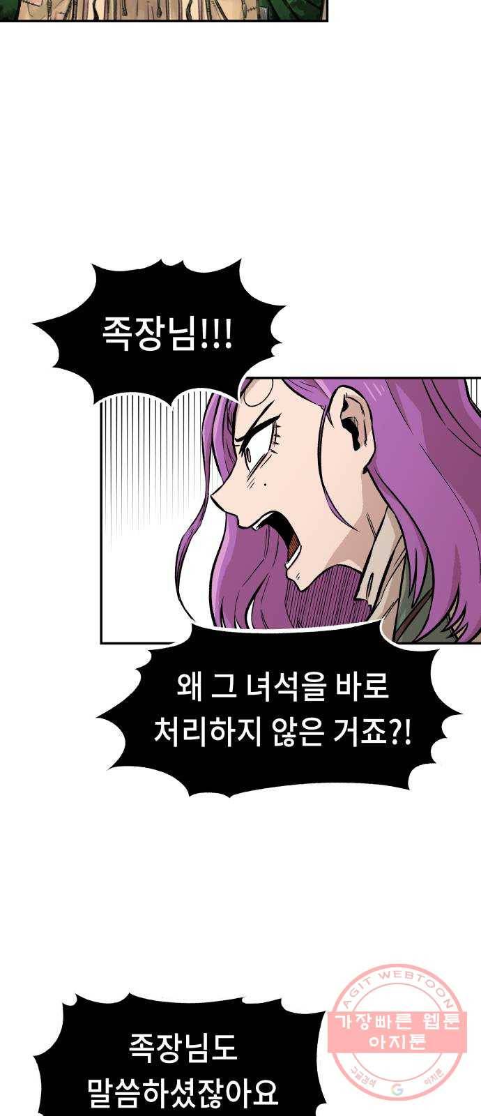 말년용사 5화 9