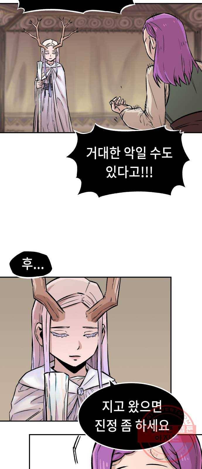 말년용사 5화 10