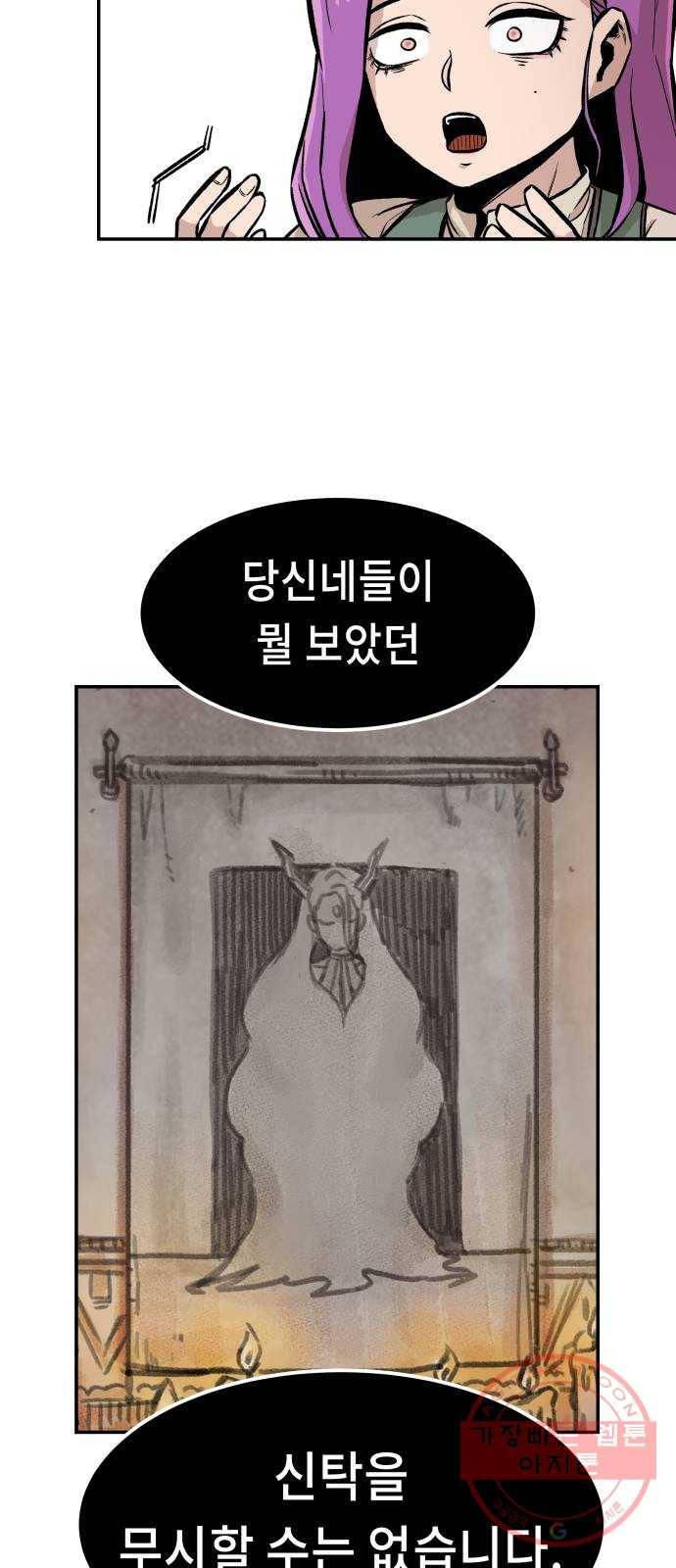 말년용사 5화 11