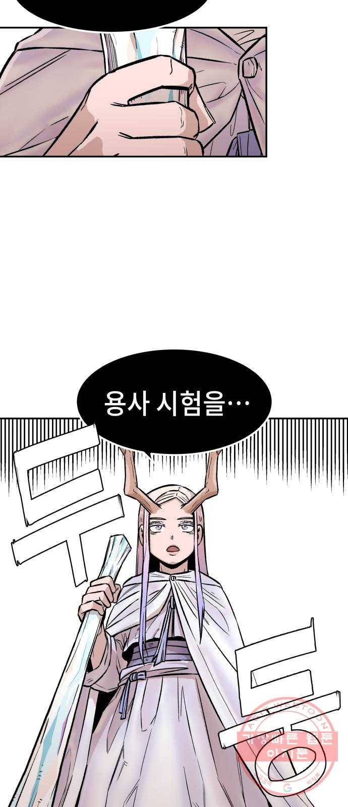 말년용사 5화 13