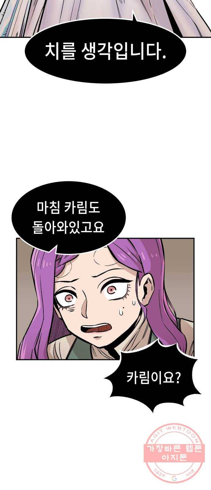 말년용사 5화 14